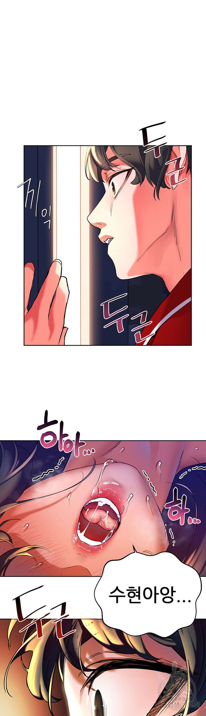 소꿉친구(탑툰)  1화 81