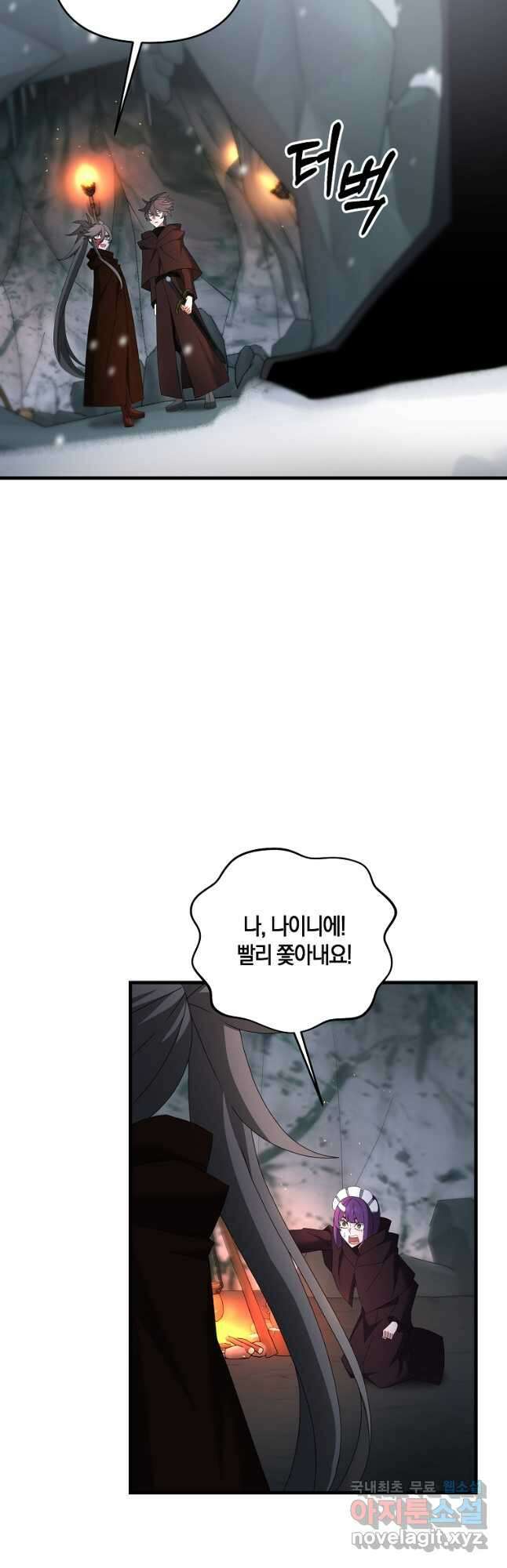 나태한 소드마스터 74화 6
