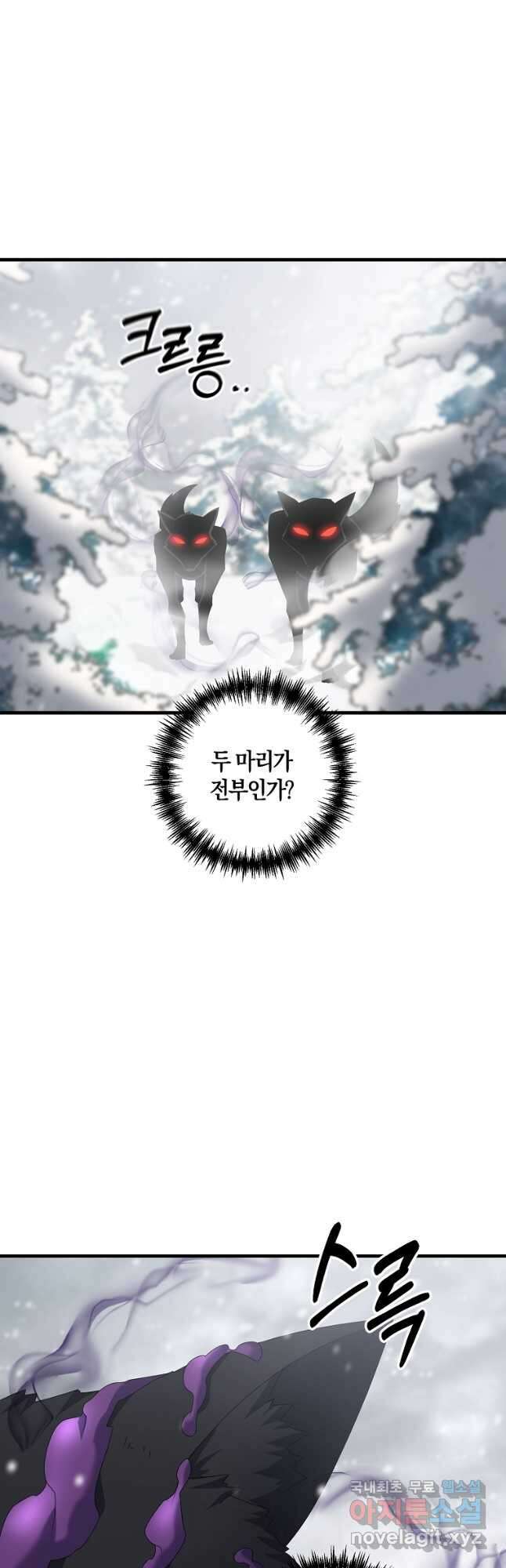 나태한 소드마스터 74화 7