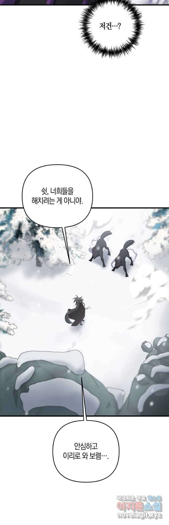 나태한 소드마스터 74화 8