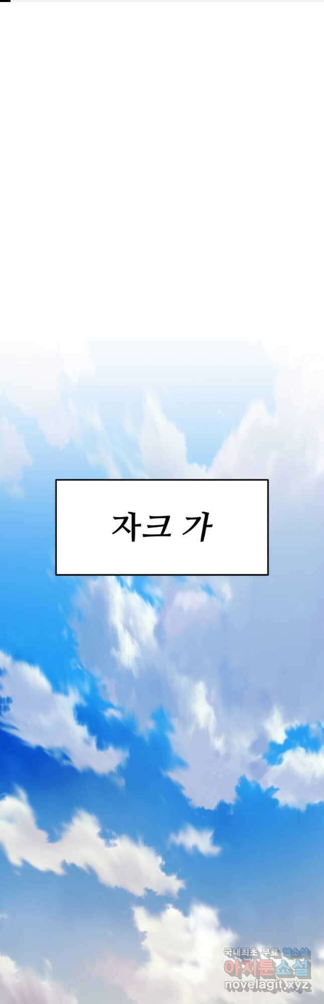 소드마스터로 회귀 27화 1