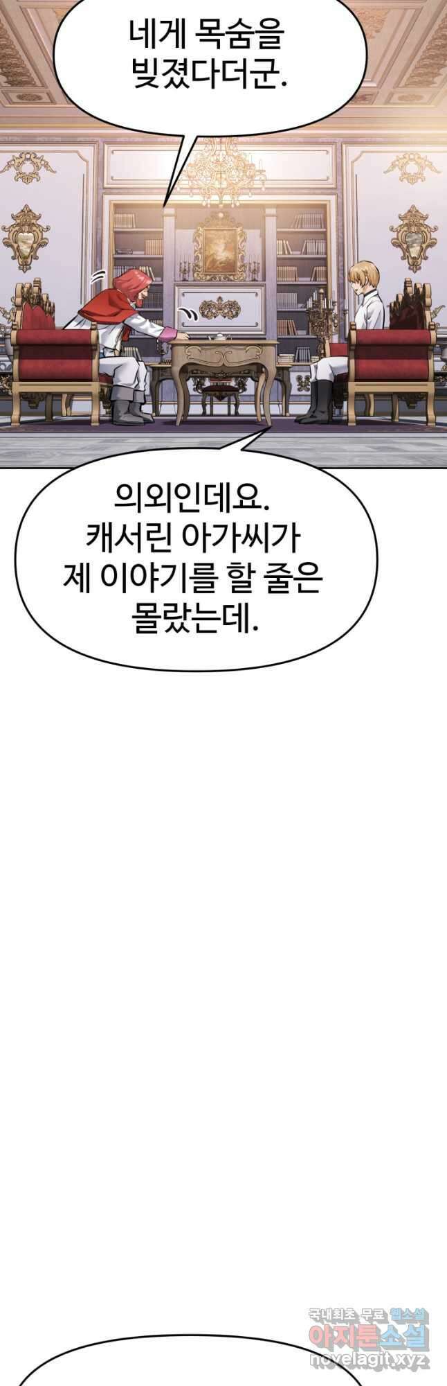 소드마스터로 회귀 27화 4
