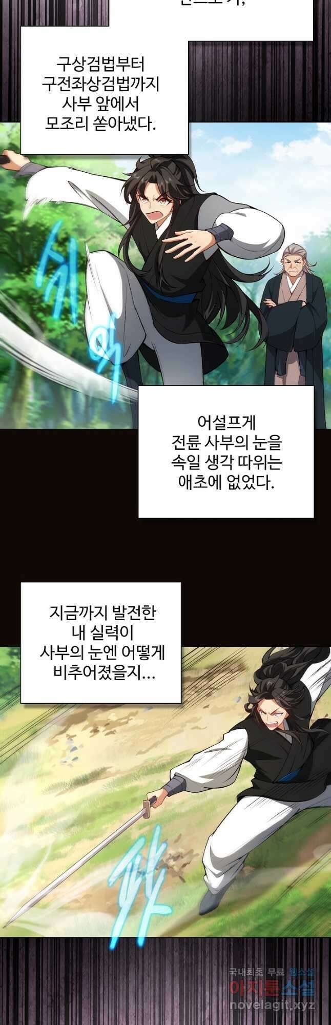 오늘도 램프를 주웠다 40화 2