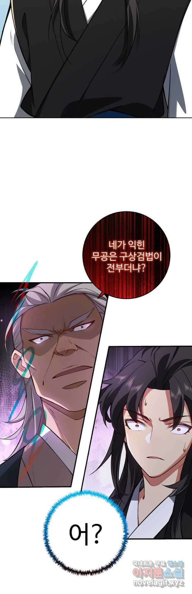 오늘도 램프를 주웠다 40화 5