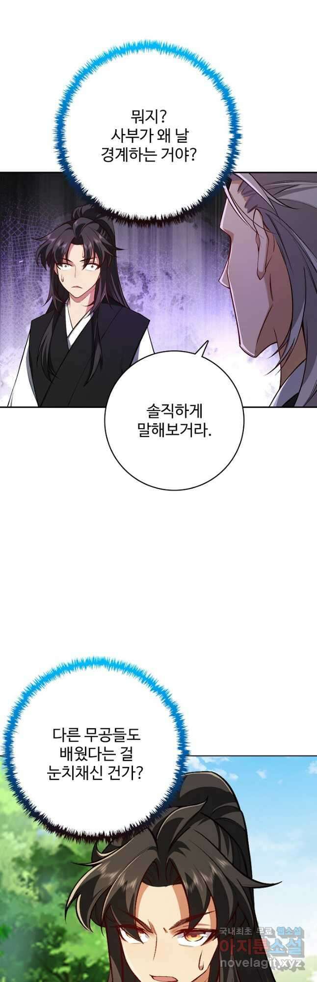 오늘도 램프를 주웠다 40화 6