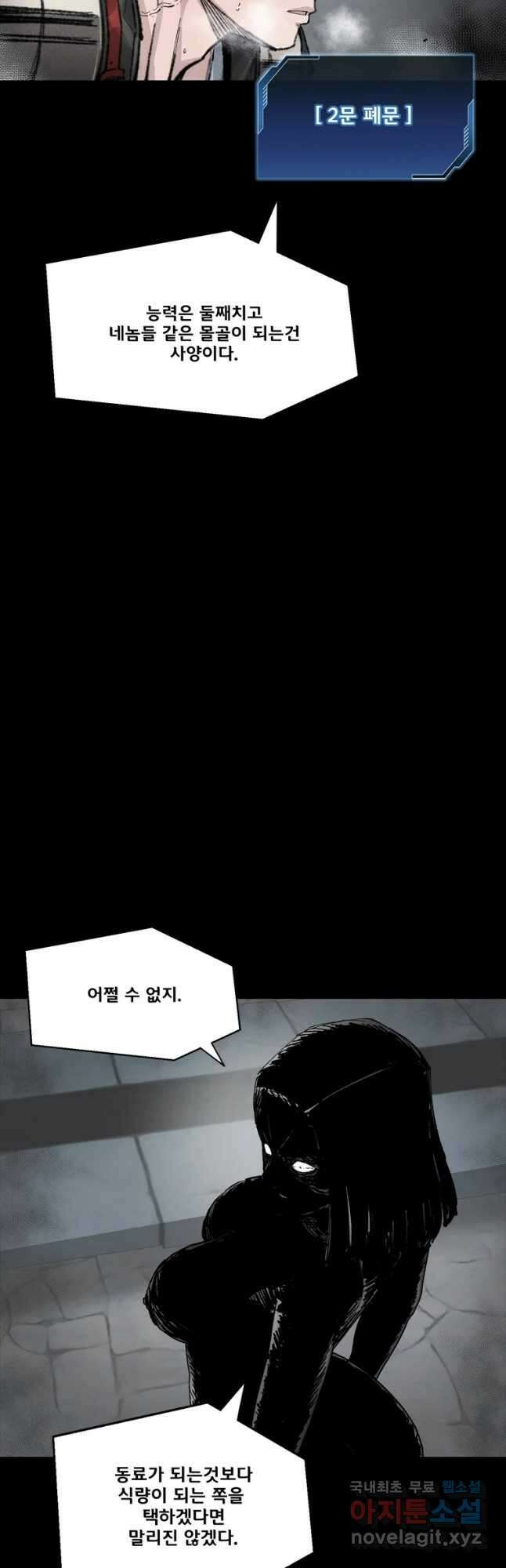 L.A.G 68화 9