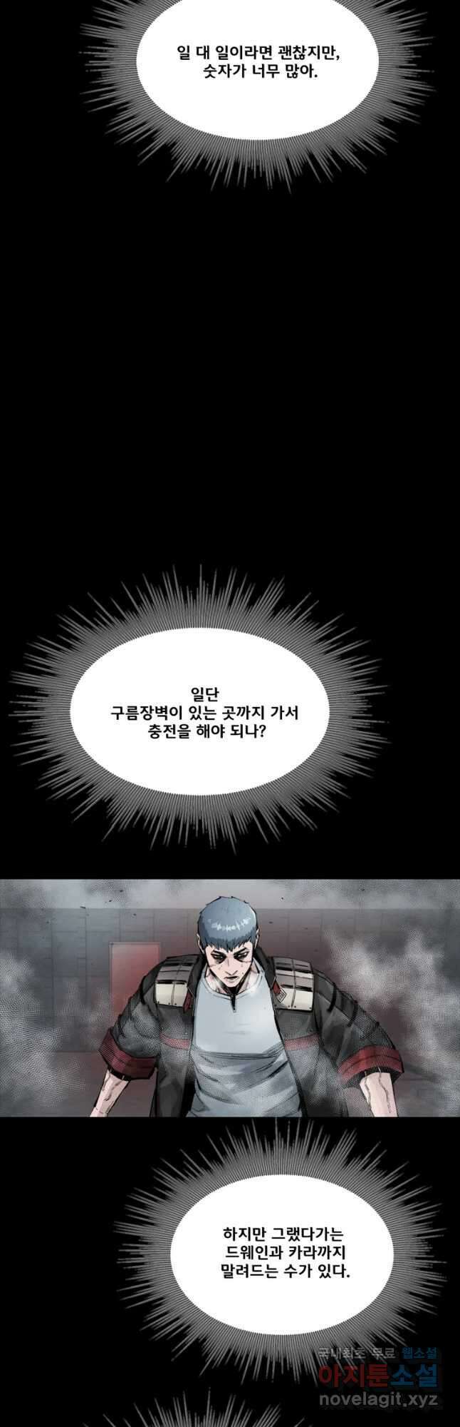 L.A.G 68화 11
