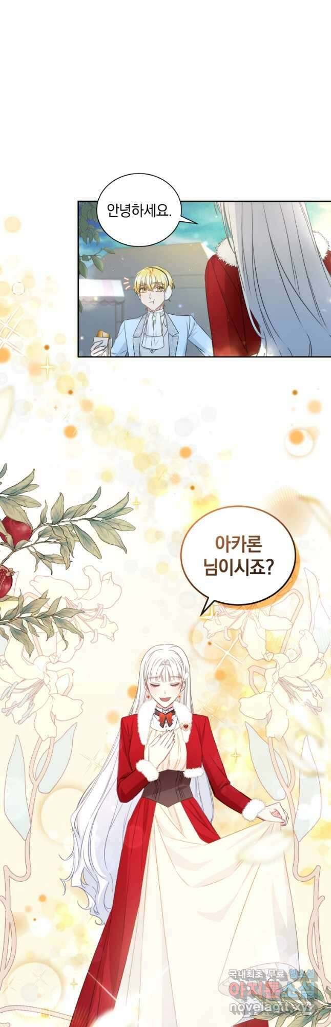 처형당할 운명을 바꿔 보겠습니다 28화 2