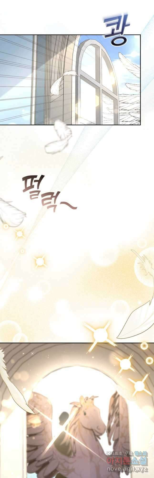 처형당할 운명을 바꿔 보겠습니다 28화 44