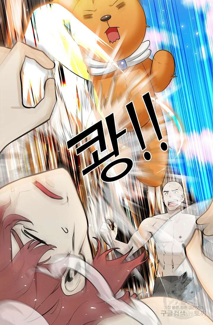 SSS급 그림쟁이 소환사 29화 9