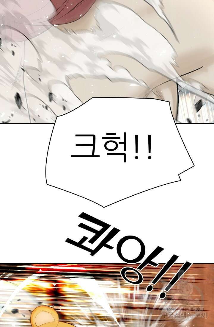 SSS급 그림쟁이 소환사 29화 10