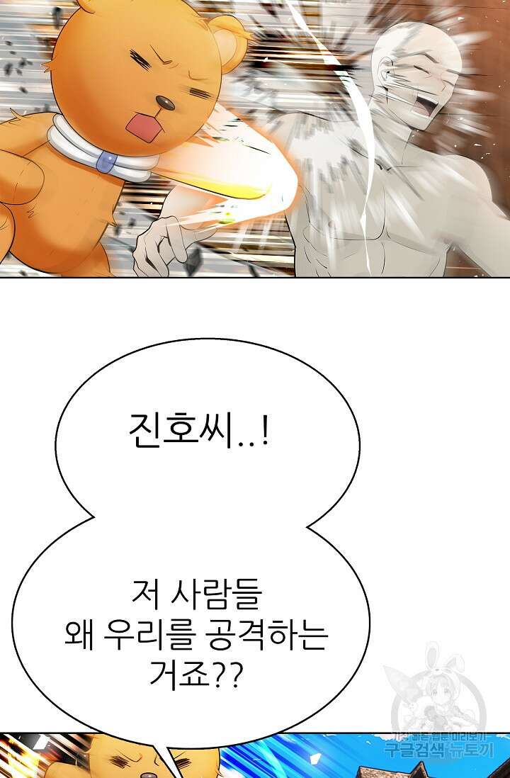 SSS급 그림쟁이 소환사 29화 11