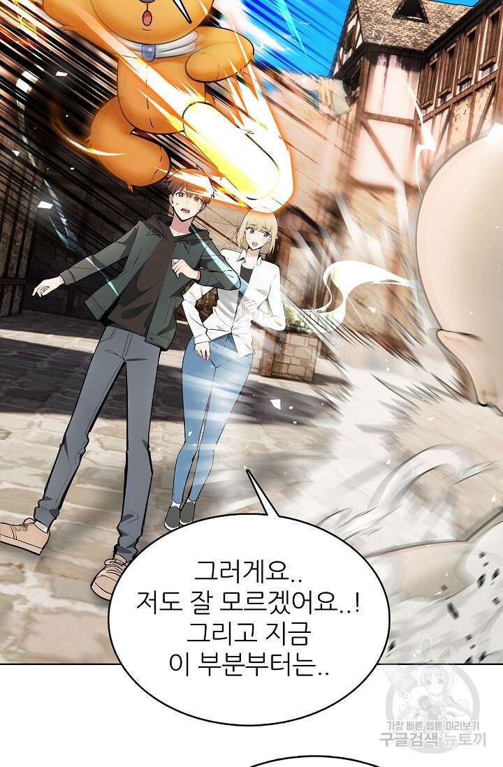 SSS급 그림쟁이 소환사 29화 12