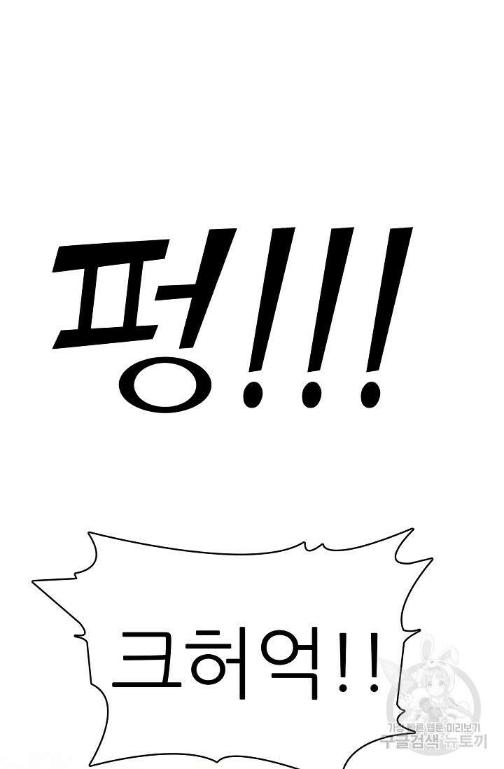 SSS급 그림쟁이 소환사 29화 17