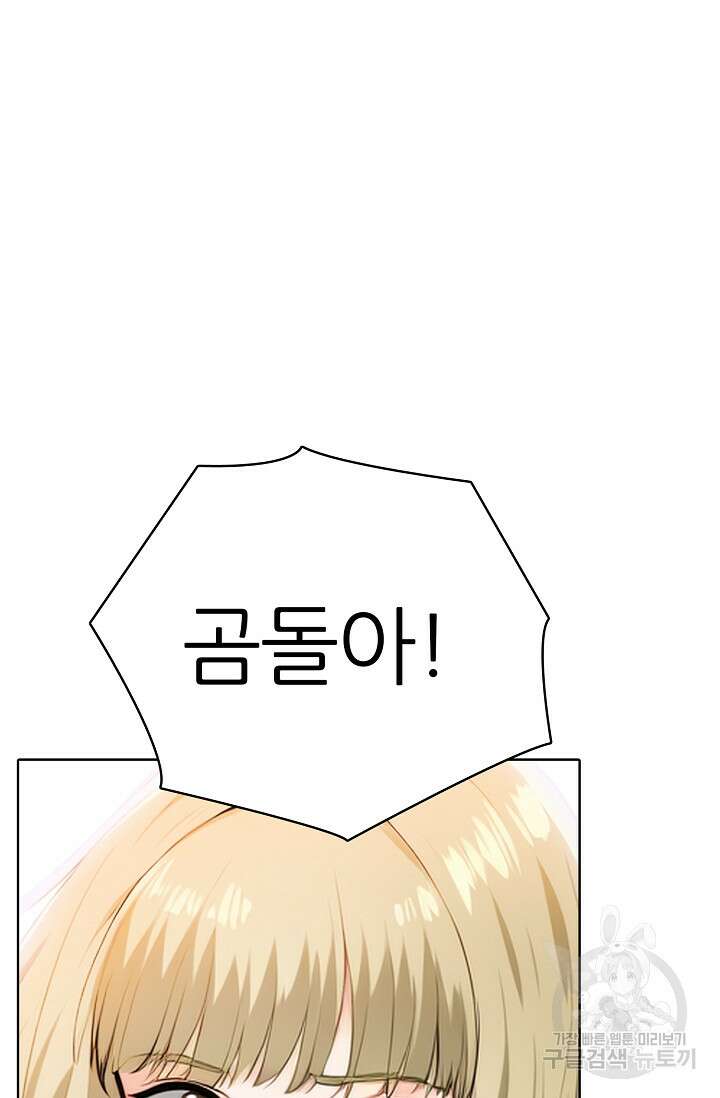 SSS급 그림쟁이 소환사 29화 19