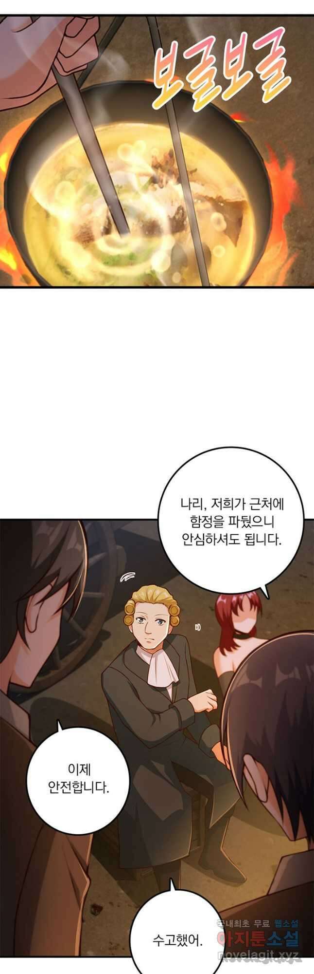 마녀를 지켜라 379화 4