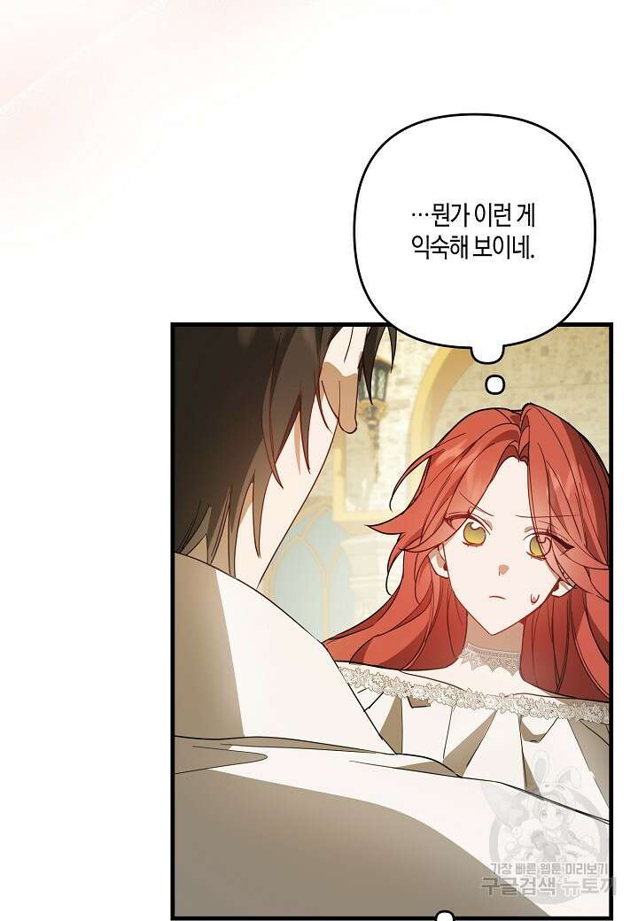 귀족 영애의 방구석 라이프 3화 3