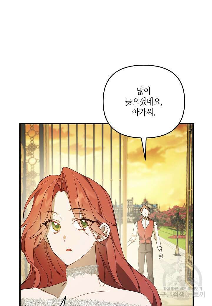 귀족 영애의 방구석 라이프 3화 37