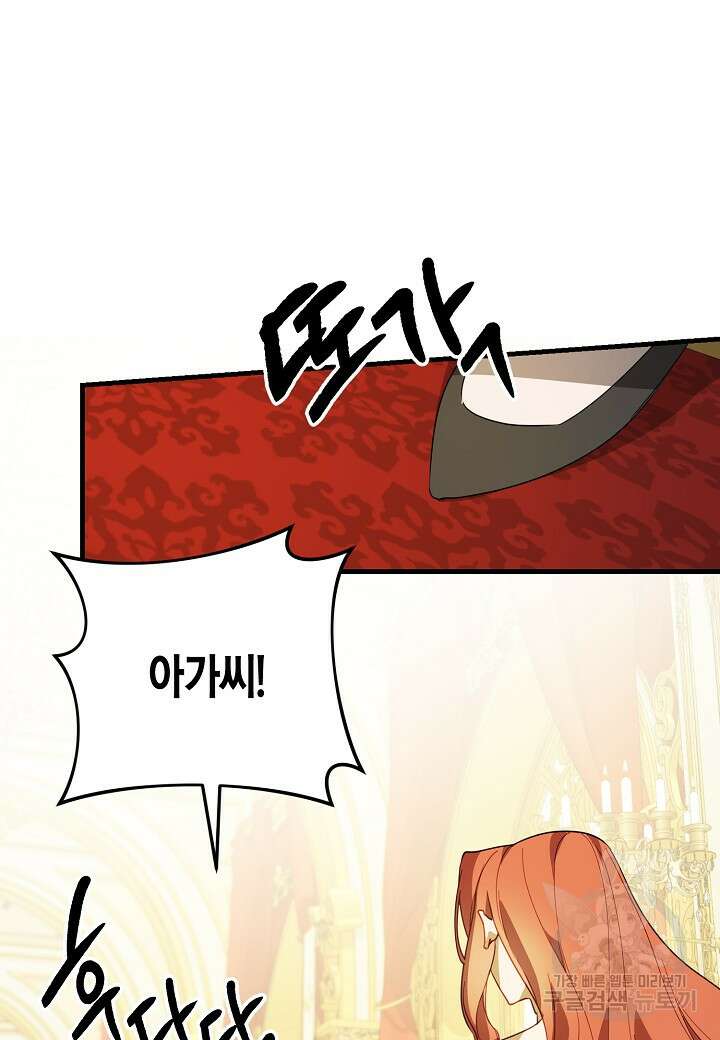 귀족 영애의 방구석 라이프 3화 48