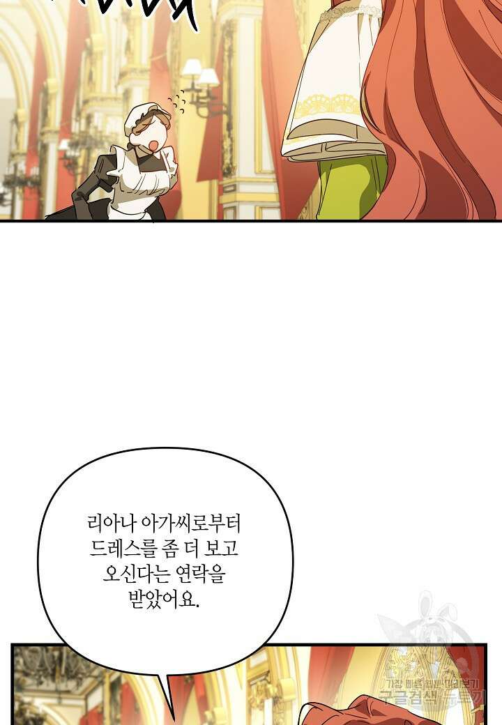 귀족 영애의 방구석 라이프 3화 49