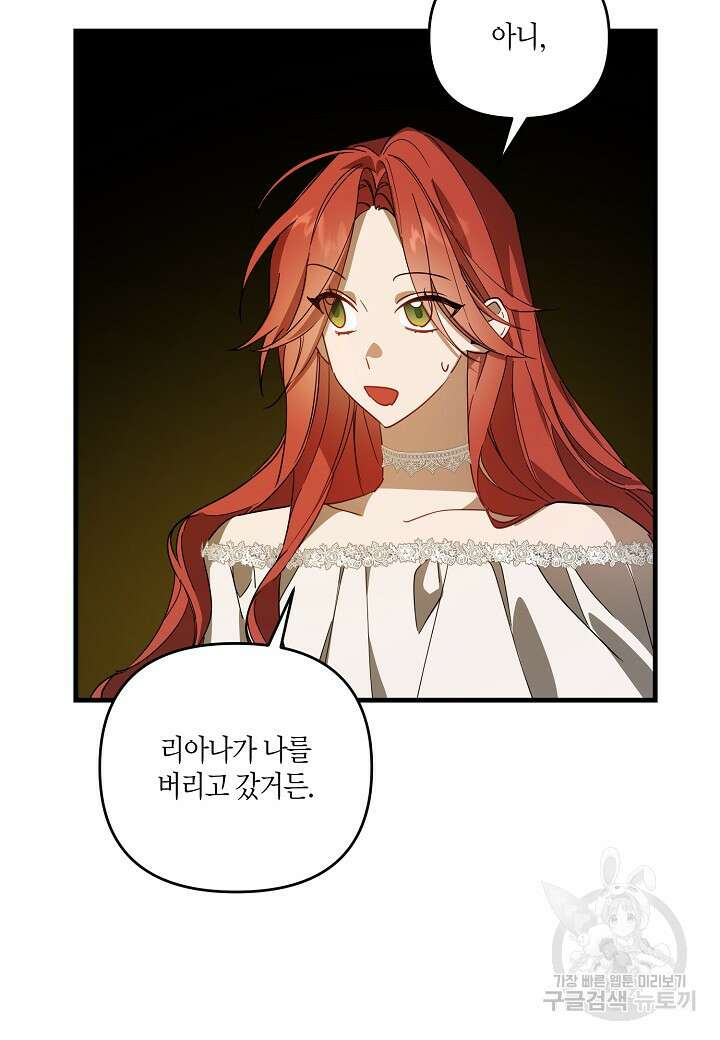 귀족 영애의 방구석 라이프 3화 51