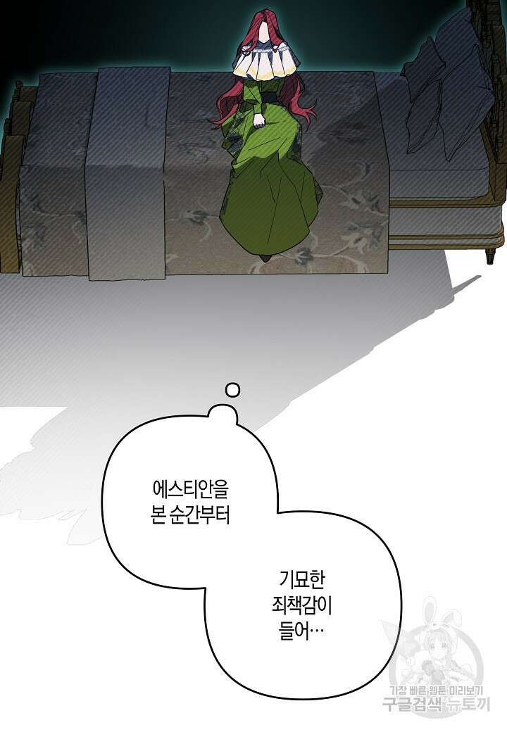 귀족 영애의 방구석 라이프 3화 64
