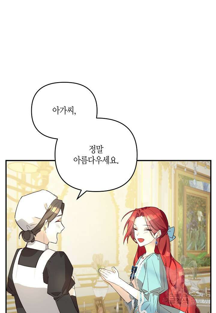 귀족 영애의 방구석 라이프 3화 87
