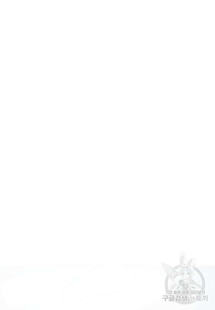 귀족 영애의 방구석 라이프 3화 90