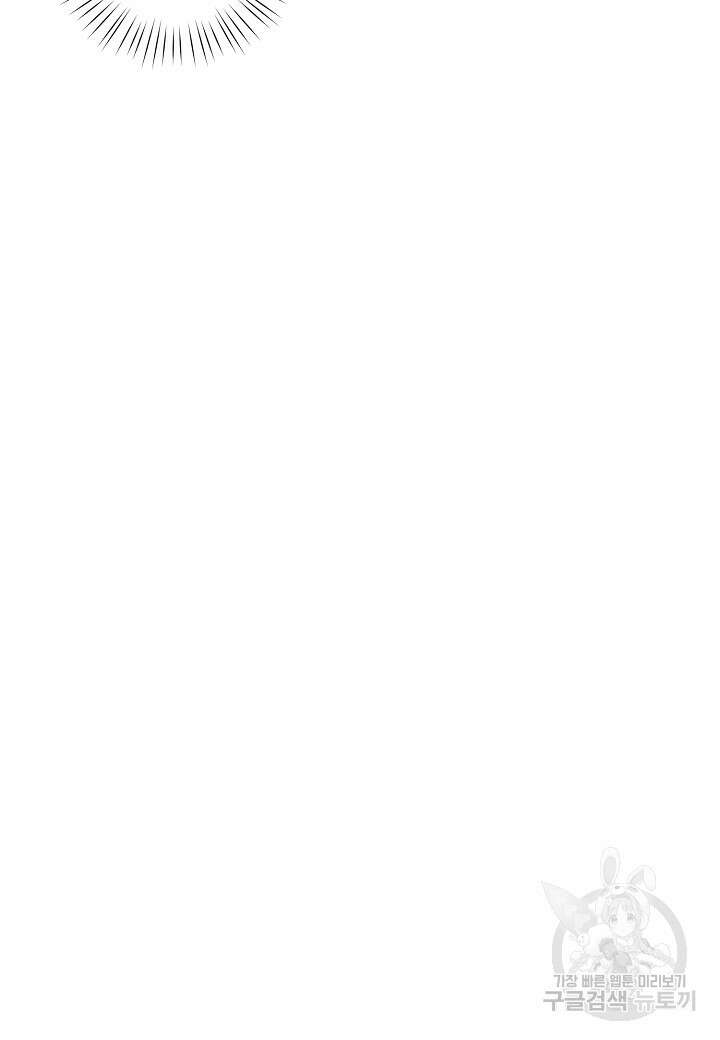 귀족 영애의 방구석 라이프 3화 100