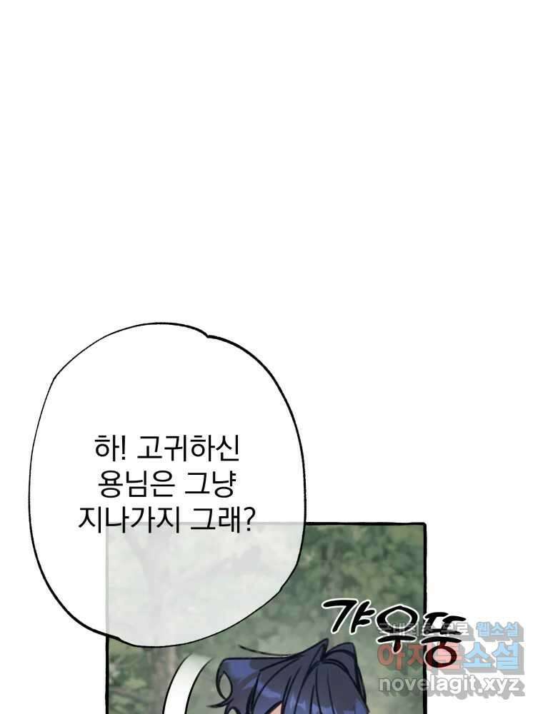 이계막차 59화 1