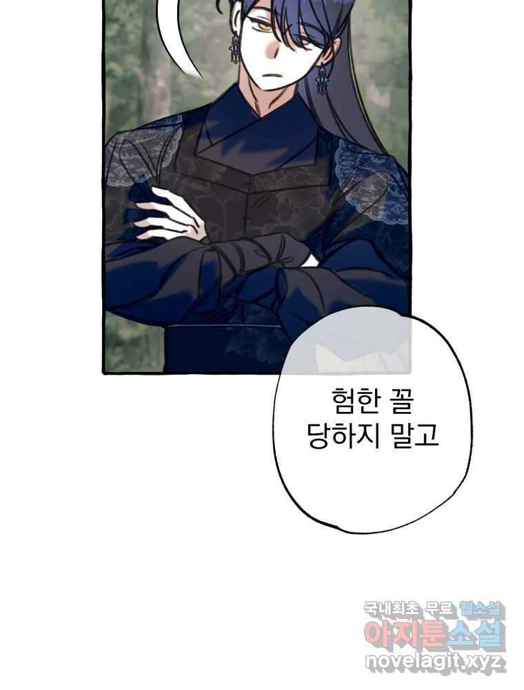 이계막차 59화 2