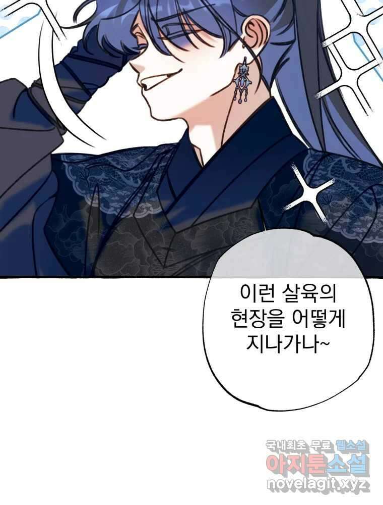 이계막차 59화 4