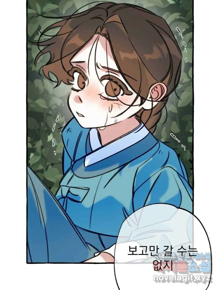이계막차 59화 6