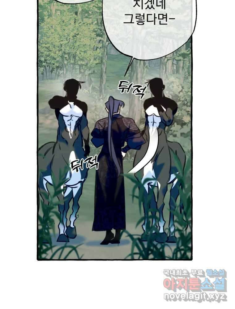 이계막차 59화 10
