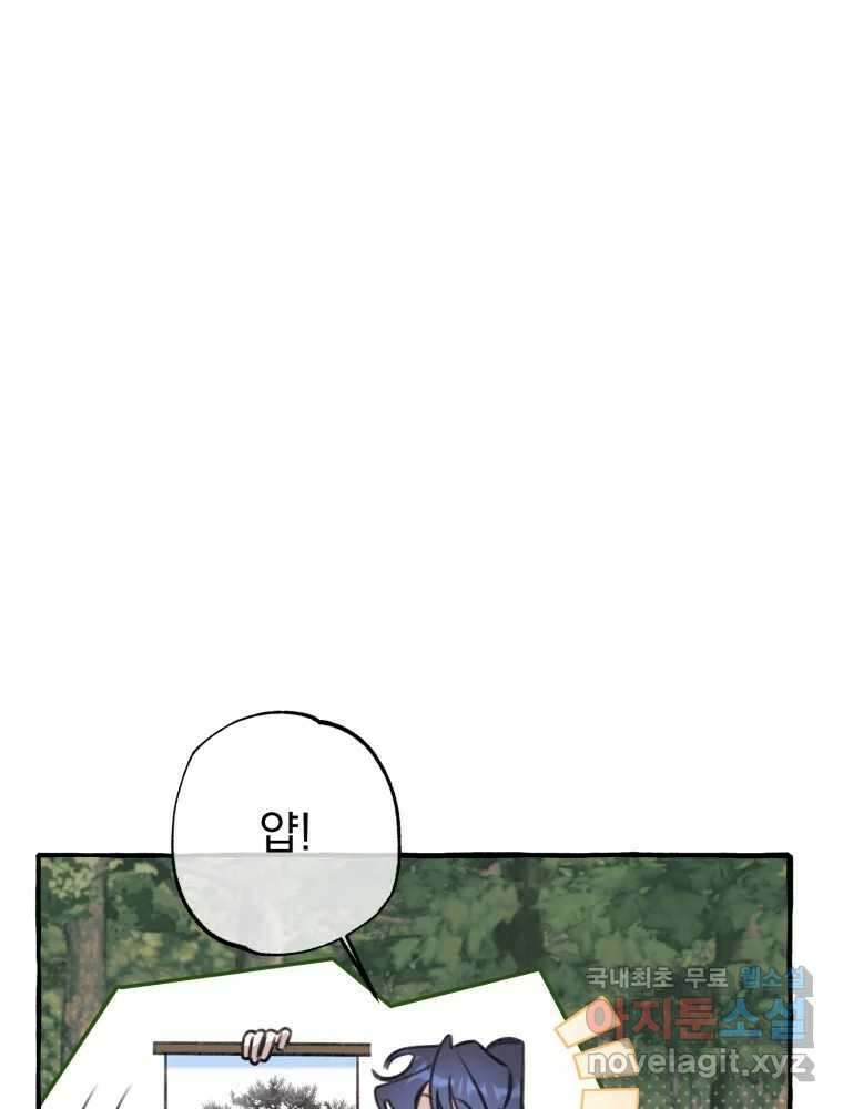 이계막차 59화 11