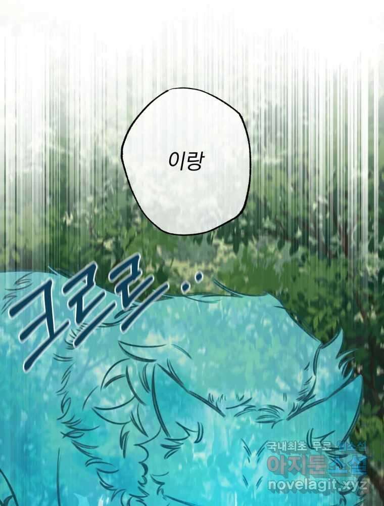 이계막차 59화 15