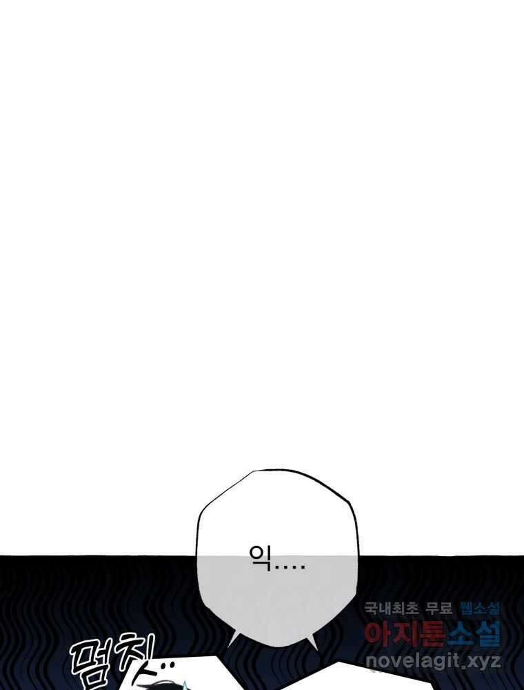 이계막차 59화 17