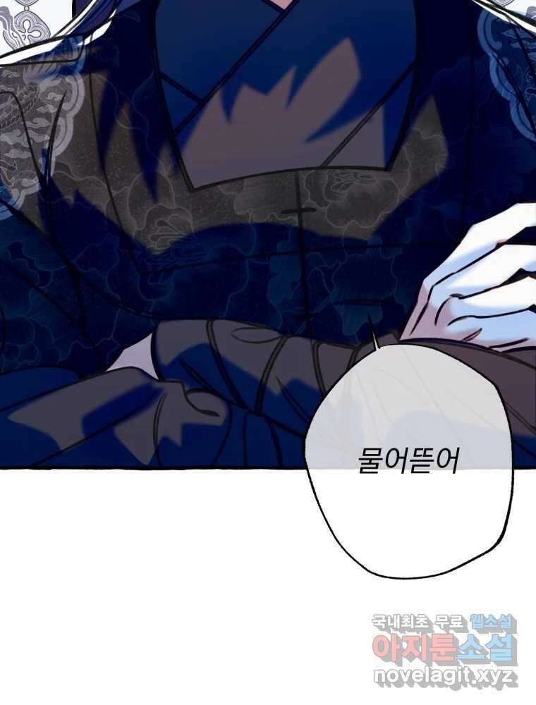 이계막차 59화 20