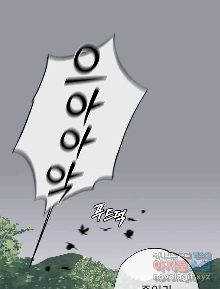 이계막차 59화 22