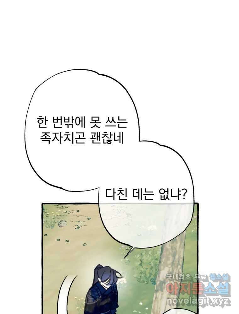 이계막차 59화 24