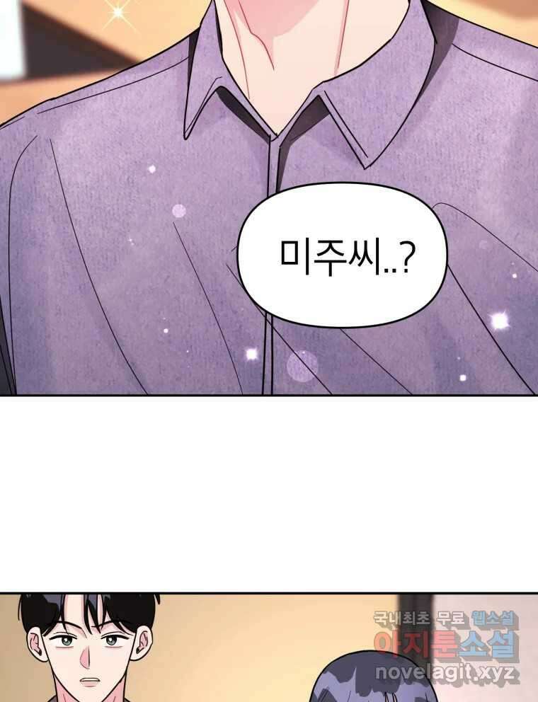 시크릿 미미 25화 2
