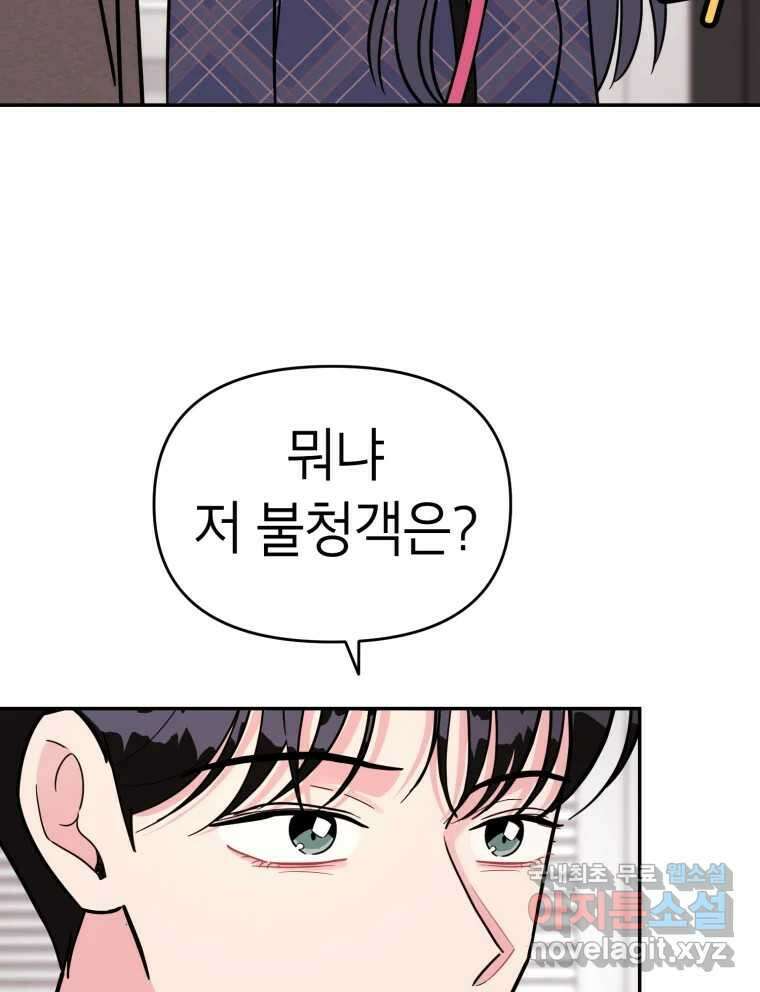 시크릿 미미 25화 6