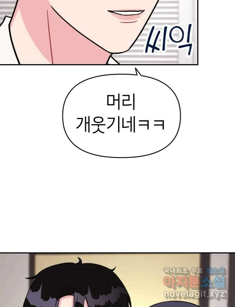 시크릿 미미 25화 7