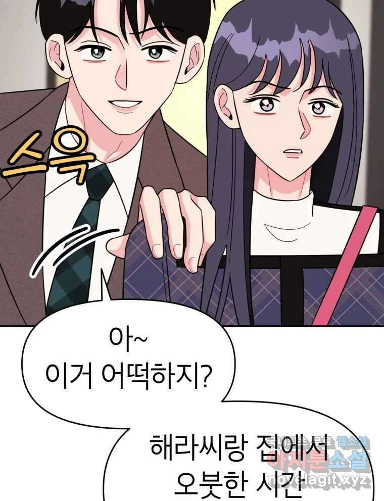 시크릿 미미 25화 8