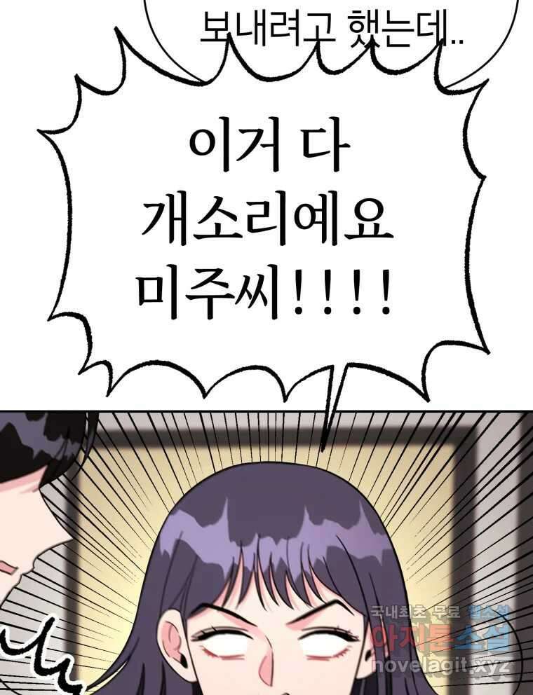 시크릿 미미 25화 9