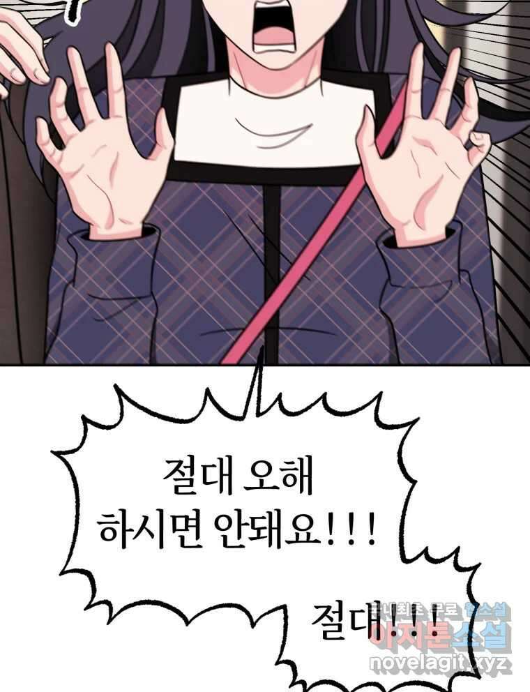 시크릿 미미 25화 10