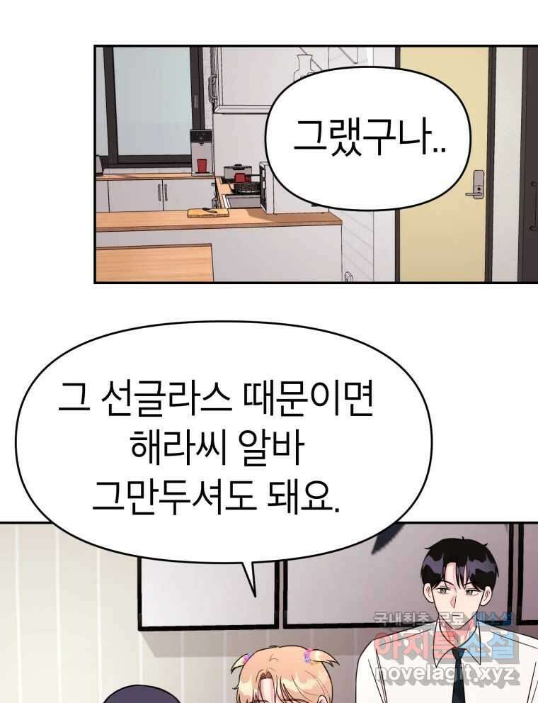 시크릿 미미 25화 13