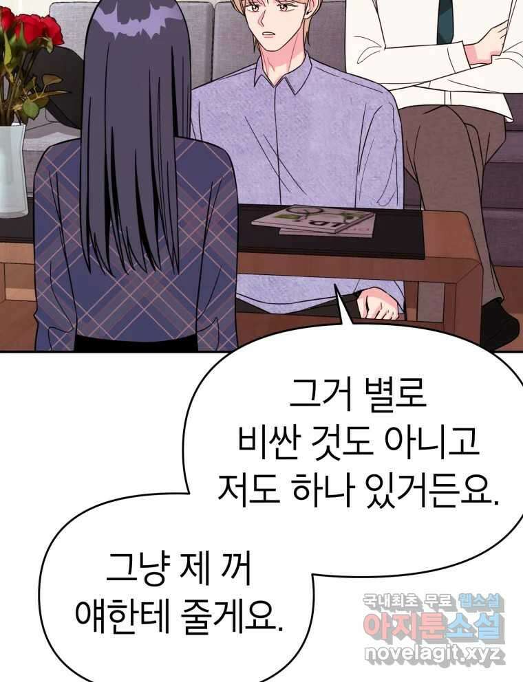 시크릿 미미 25화 14
