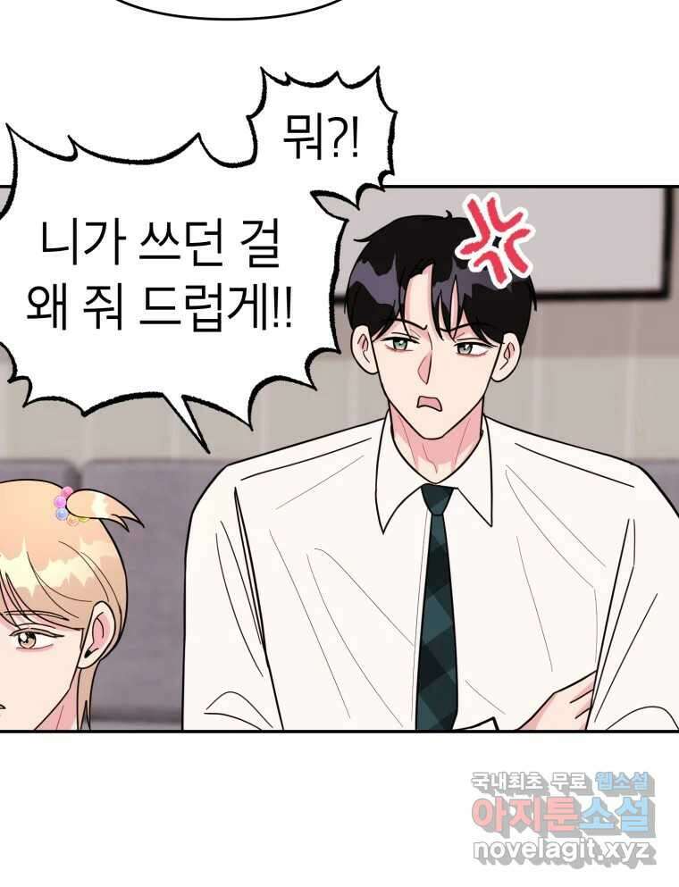 시크릿 미미 25화 15