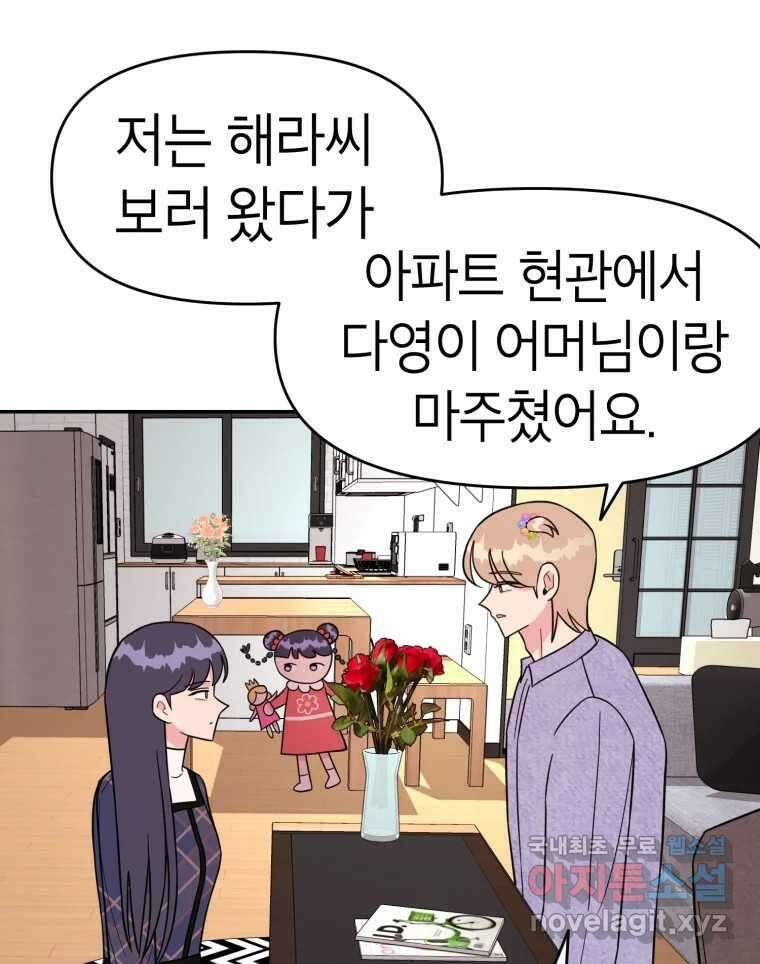 시크릿 미미 25화 16